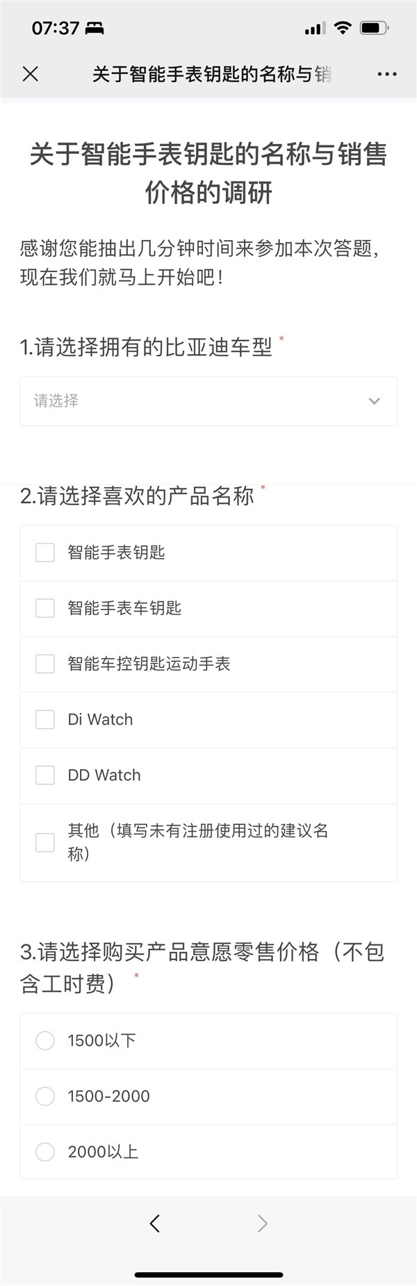 比亞迪智能手錶可取代實體車匙  料12月上市