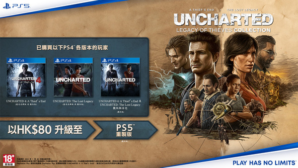 【遊戲消息】Uncharted：盜賊傳奇合輯 PS5版細節公開