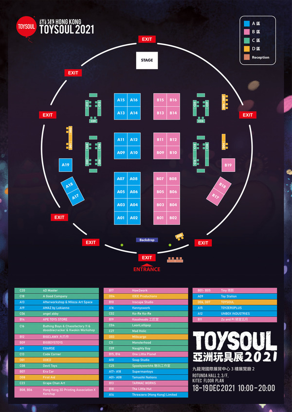  【宅玩意】TOYSOUL亞洲玩具展2021 今個週未重臨九展