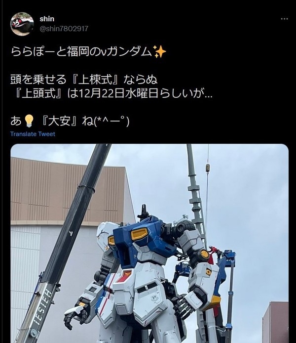 【宅熱話】福岡實物大Nu高達 接近完工即將封頂