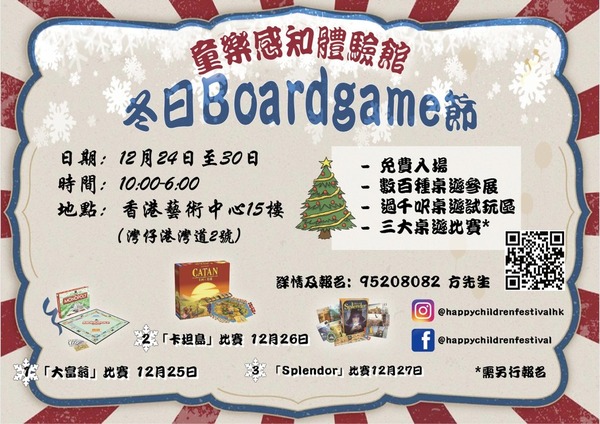 【宅玩意】冬日Boardgame節 寂晝狼蹤‧ROG大富翁開箱