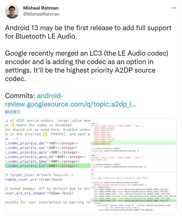 Android 13 功能曝光！音效表現大升級！