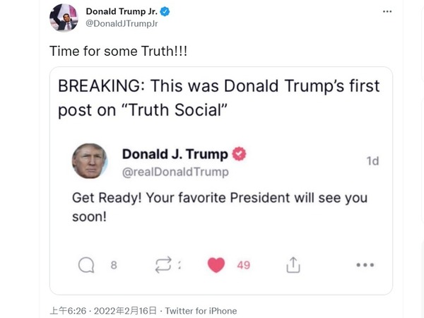 特朗普社交平台 TRUTH Social 預計 21 日正式推出 測試員稱似足 Twitter