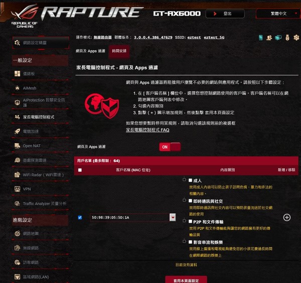 【實測】ASUS ROG Rapture GT-AX6000！雙 2.5G ‧直駁極速寬頻！