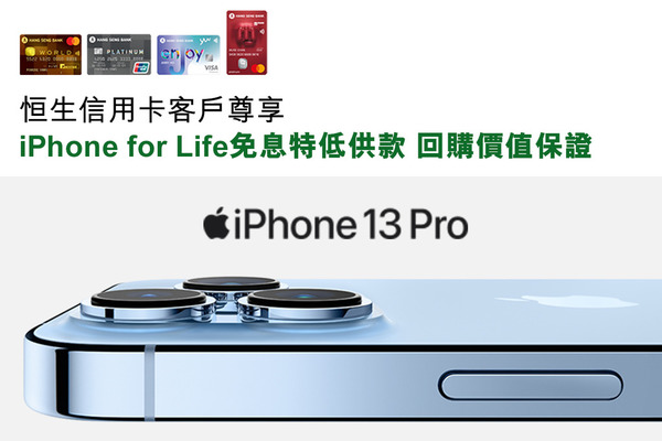 日本 Apple 推 3 年分期計劃 換機可免除餘下供款