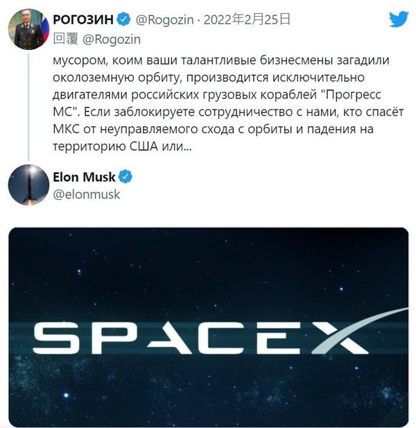 【俄烏局勢】俄以國際太空站安全作威脅！Elon Musk 一圖霸氣回應！