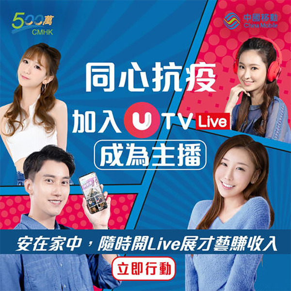 抗疫留家睇UTV Live直播 攞免費 30GB 5G MySIM 數據卡