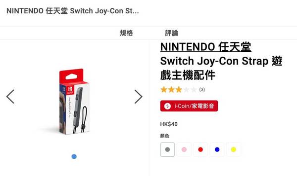 Nintendo Switch Sports 直播出事 失手飛出 Joy-Con 即場爆 Mon