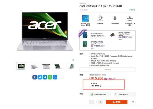 Acer Swift 3 SF314 抵玩高規格 11 代清貨輕薄機 