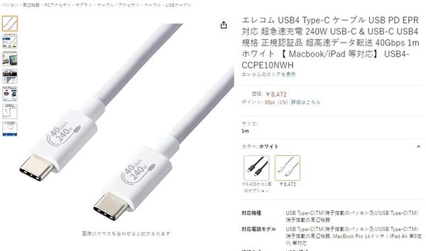 USB-PD EPR 傳輸線日本開賣！支援 240W 供電‧定價驚人！