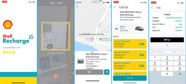 Shell全港首個油電站啟用 最齊全汽車美容 歎住按摩椅等充電 入油換JDM復刻跑車