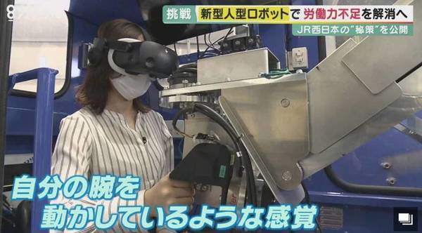 VR 遙控「高達」修鐵路！JR 西日本試驗解決勞動力不足
