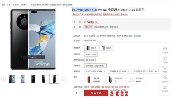Huawei 5G 新機 Mate 40E Pro 現身！為 Fans 帶來無限驚喜