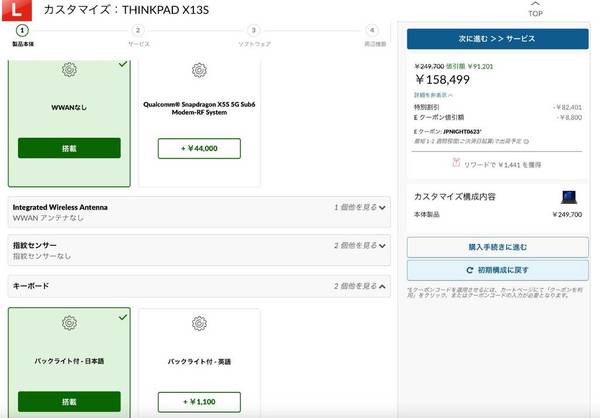 Lenovo ThinkPad X13s 日本開賣 首配 Qualcomm Snapdragon 8cx Gen3