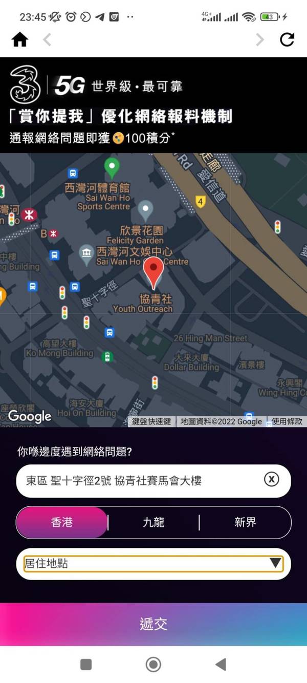 3HK 推優化網絡報料機制 匯報｢接收黑點｣有著數