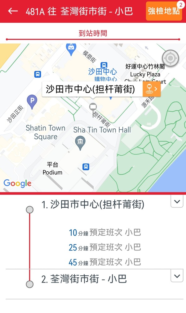 九巴 App 追加小巴資訊 提供路線及預計到站時間 實試還是 Google Map 更具彈性