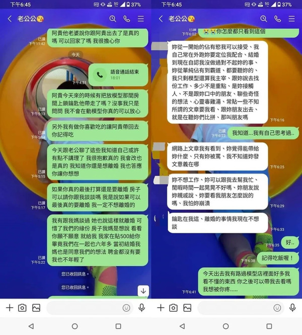 妻擅將哥斯拉模型送親戚孩子 夫憤而離家鬧離婚