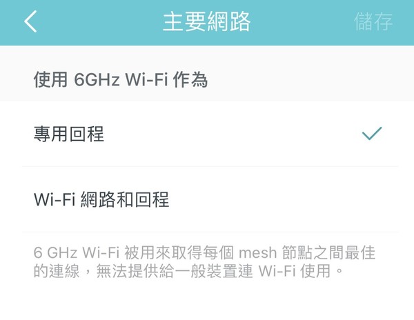 【實測】TP-Link Deco XE75 Pro！Wi-Fi 6E‧2.5Gbps WAN 加持！