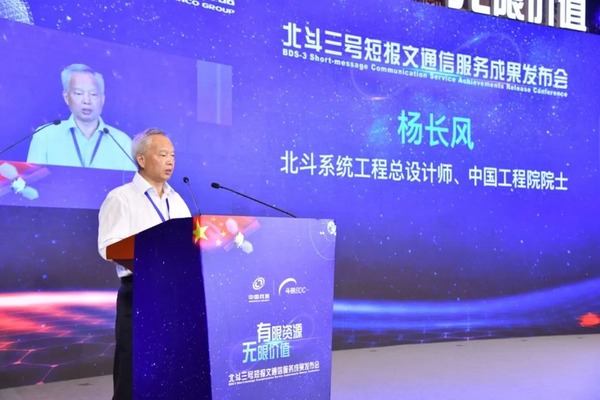 中國成功研發首顆「北斗短報文芯片」 智能手機將可獲衛星通訊能力
