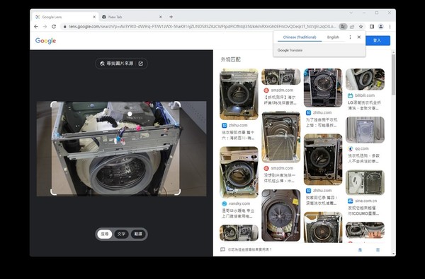 Google 將 Lens 整合圖片搜尋 網頁版功能大幅增強