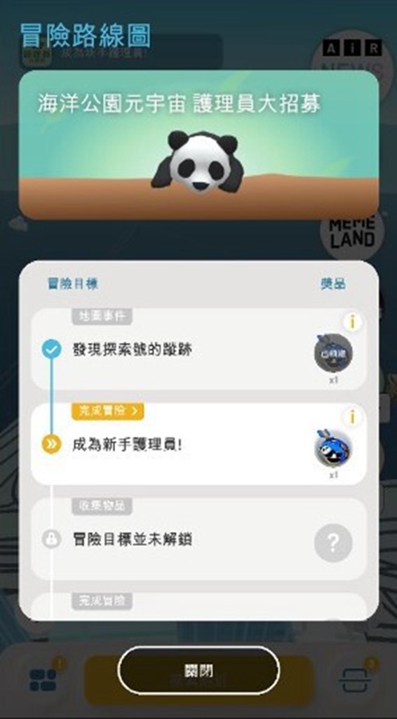海洋公園推元宇宙遊戲 紀念大熊貓安安