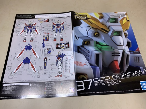 【潮流玩物】RG God Gundam 開箱解析　臂關節超強可動