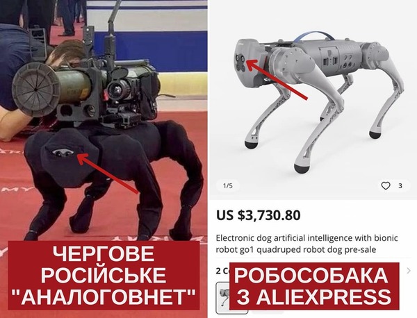 俄羅斯軍展推配火箭炮機械狗 疑為中國產品淘寶有售