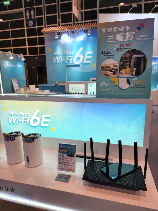 TP-Link 香港電腦通訊節限時優惠！低至 6 折入手 WiFi6E 產品！