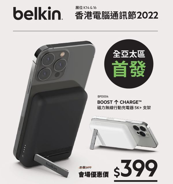 Belkin 與 Linksys 聯手推出多款獨家限量優惠產品！激筍路由器低至 1 元！
