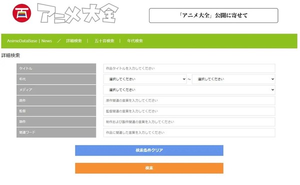 日本推「動漫大全」網上數據庫 輕鬆查閱 1.5 萬部新舊作品資料