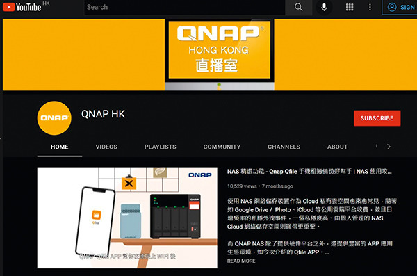 QNAP穩定安全‧領先創新