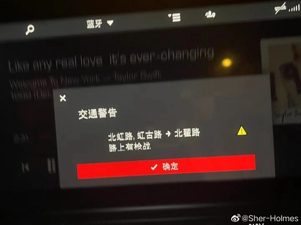 導航顯示「路上有槍戰」 上海闢謠平台指可能受黑客攻擊