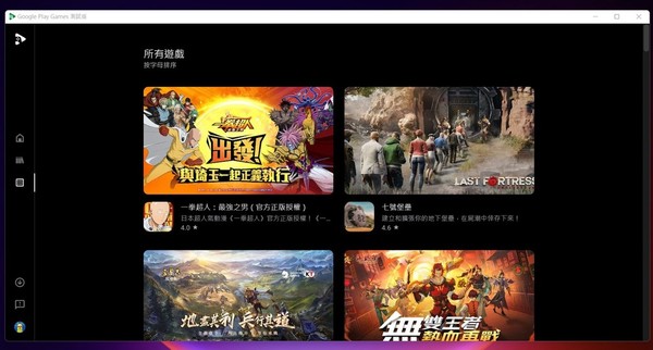 【實試】《Google Play Games》登陸香港！PC 即玩手機遊戲！