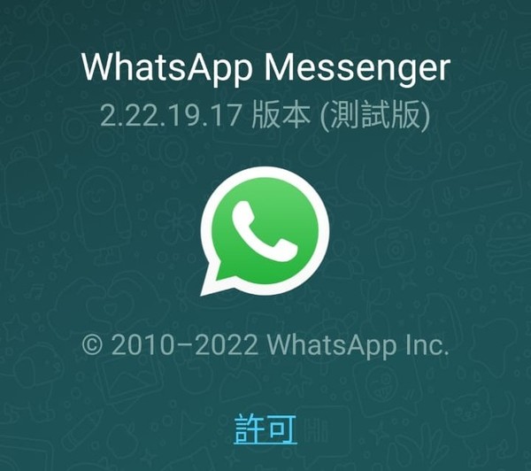 【實試】WhatsApp 新「管理員刪除」功能！附啟用方法！