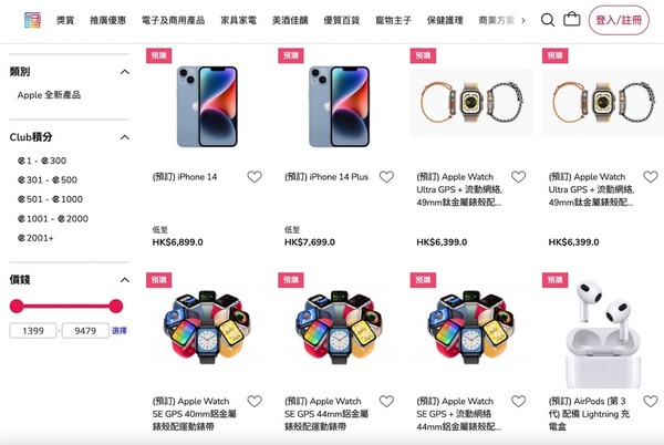 The Club 都可買 iPhone 14 系列新品!同場有 MOOV 合作精美歌詞電話殻