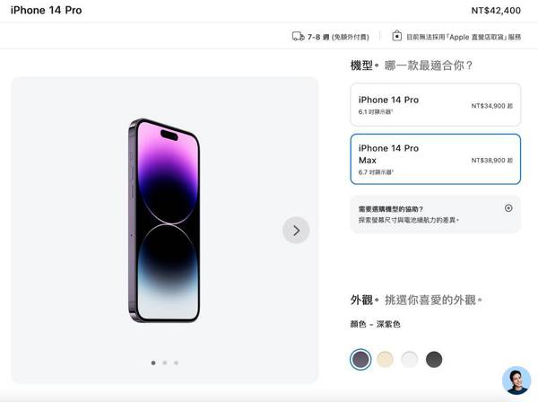 iPhone 14 Pro、14 Pro Max 中港台熱搶 官網出貨期延至 11 月