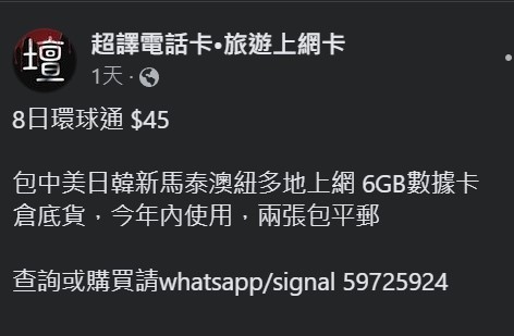 中美日韓 13 國上網 SIM 卡劈價！＄45 包八日無限上網！
