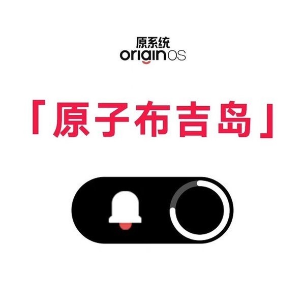 OriginOS 網友設計「原子布吉島」介面！vivo 版 Dynamic Island 