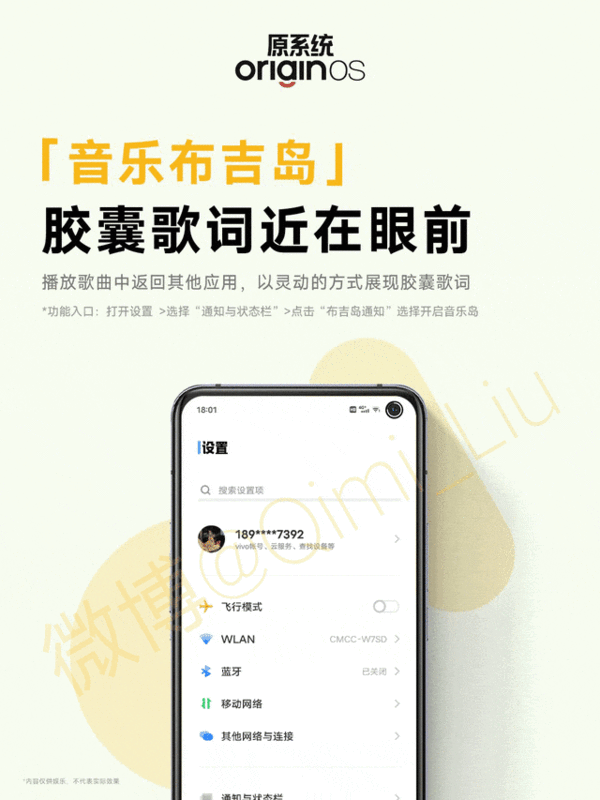 OriginOS 網友設計「原子布吉島」介面！vivo 版 Dynamic Island 