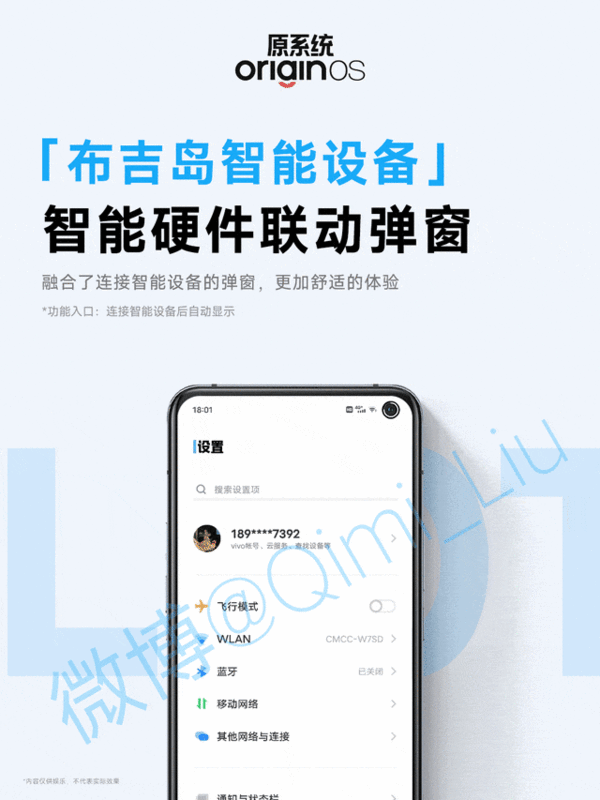 OriginOS 網友設計「原子布吉島」介面！vivo 版 Dynamic Island 