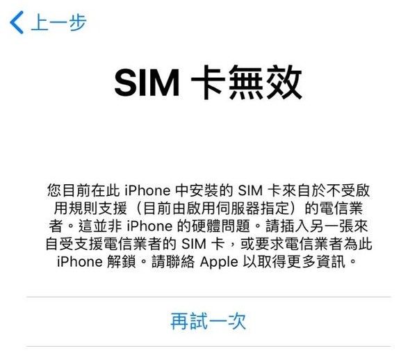 iPhone 14 出現 SIM 卡無效問題 蘋果正在調查事件