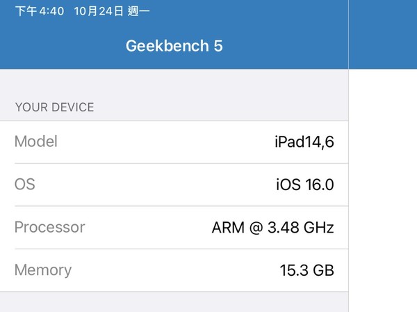 【實測】Apple iPad Pro 2022！M2 晶片威力驗証！