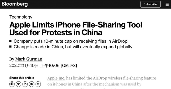 有指 iOS 16.1.1 為 AirDrop 設限制！實試香港 iPhone 未受影響