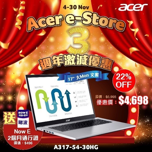 Acer 慶祝網站三週年 精選限量產品低至 1 折