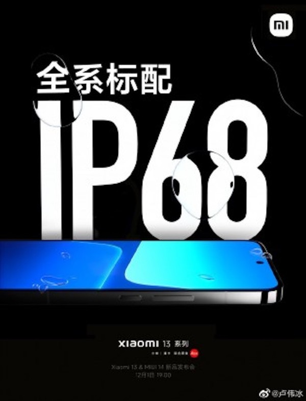 小米 13 將有超貼邊框屏幕！效能直迫 iPhone 14 Pro