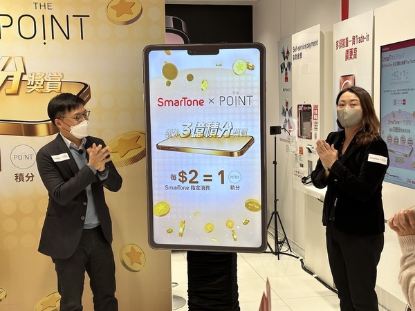 SmarTone 聯乘新鴻基 The Point 會員計劃！交月費即賺 The Point 積分