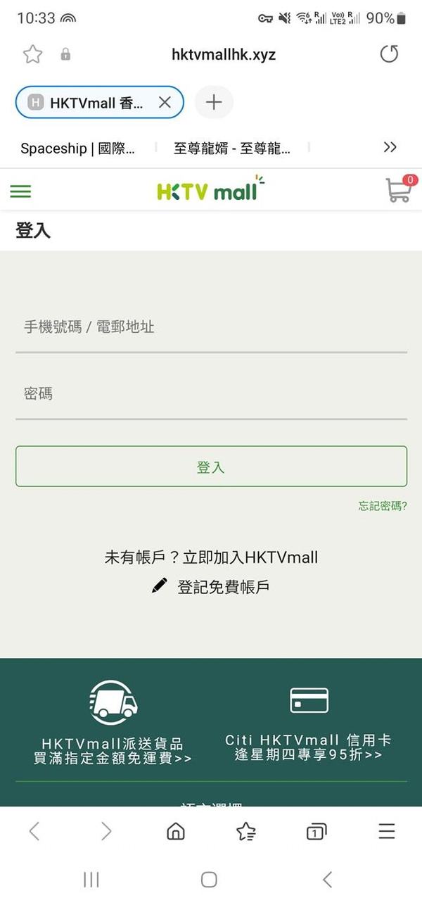HKTV Mall 用家注意 騙徙以假短訊盜取帳戶