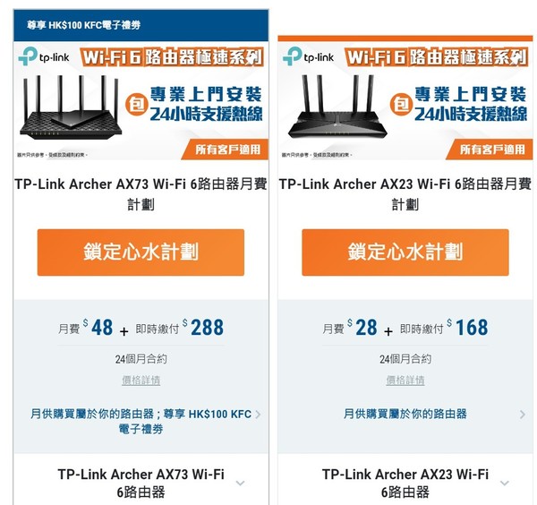 香港寬頻夥拍 TP-Link！推舊 Router 回收雙重賞計劃！