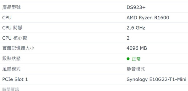 實測 Synology DS923+！簡易升級 10Gbps 極速網絡！