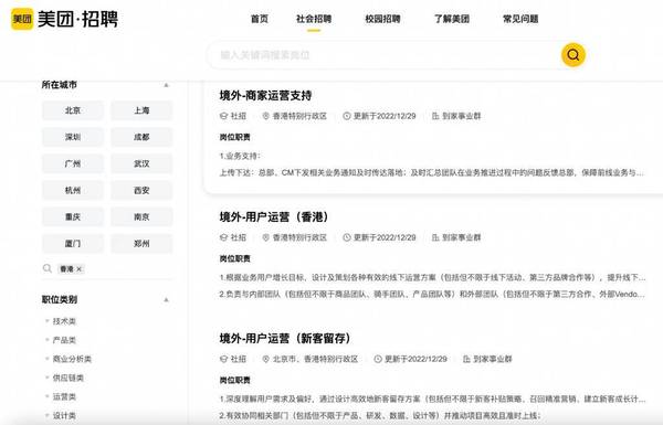 傳美團殺入香港外賣市場 擬高薪聘「車手」大戰 Foodpanda、Deliveroo